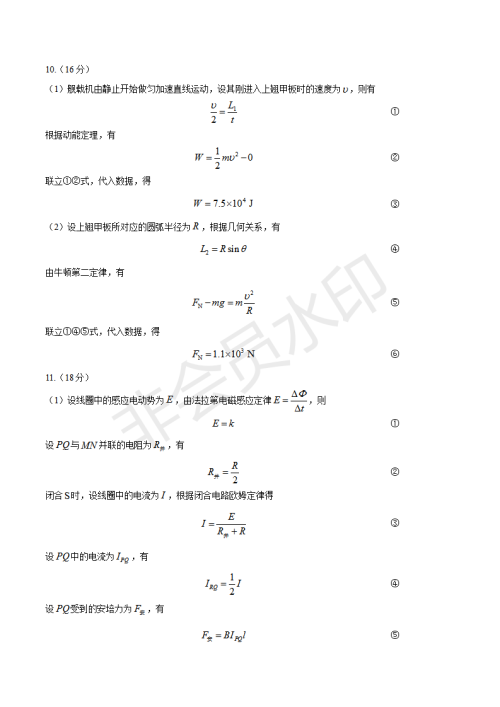 2019年天津卷高考理综试题及答案