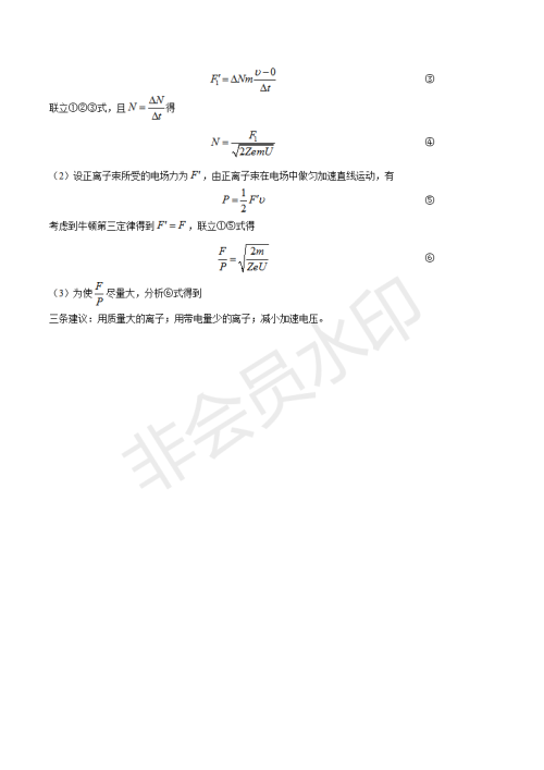 2019年天津卷高考理综试题及答案