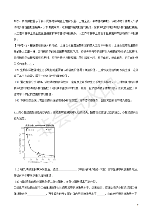 2019年天津卷高考理综试题及答案 2019年天津卷高考理综试题及答案