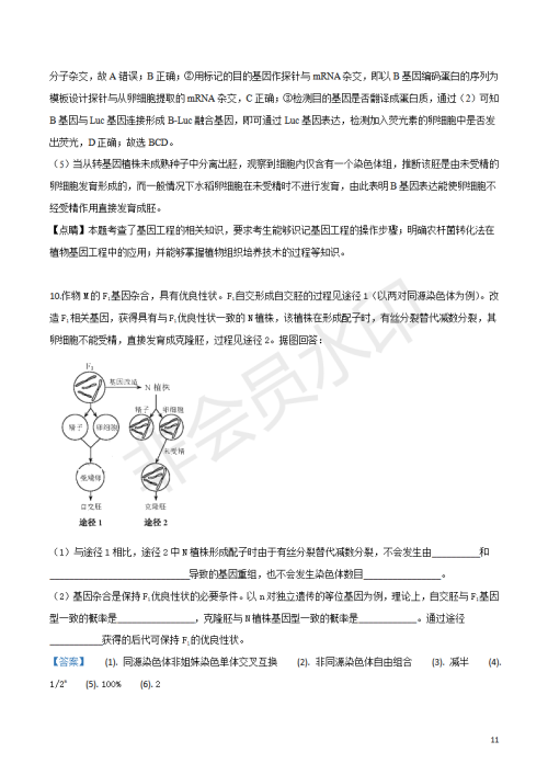 2019年天津卷高考理综试题及答案