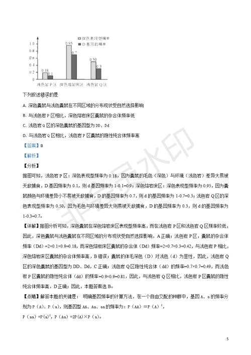 2019年天津卷高考理综试题及答案