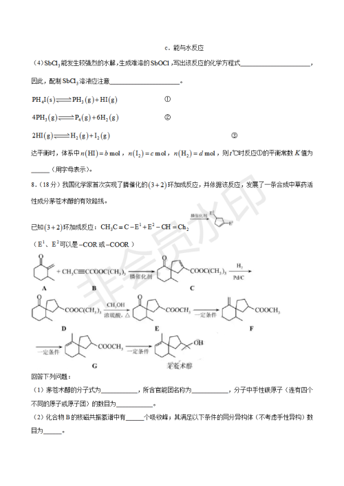 2019年天津卷高考理综试题及答案 2019年天津卷高考理综试题及答案