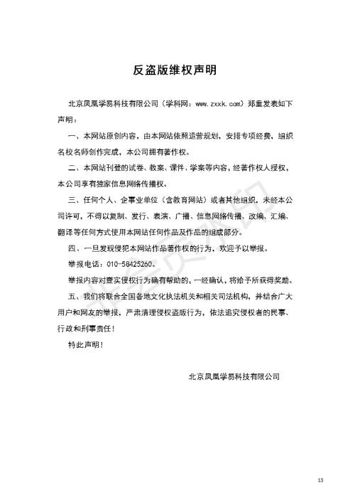 2019年天津卷高考理综试题及答案 2019年天津卷高考理综试题及答案
