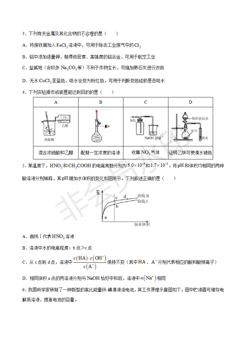 2019年天津卷高考理综试题及答案 2019年天津卷高考理综试题及答案