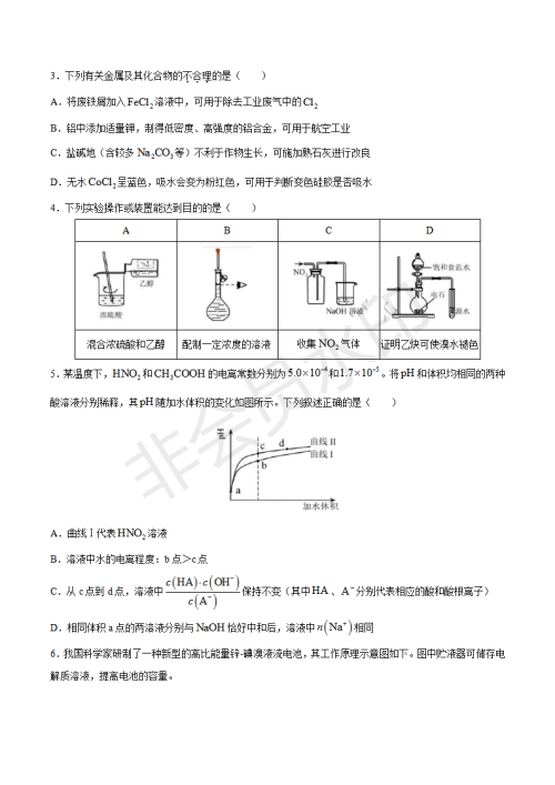 2019年天津卷高考理综试题及答案