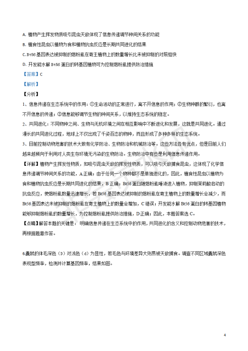 2019年天津卷高考理综试题及答案 2019年天津卷高考理综试题及答案