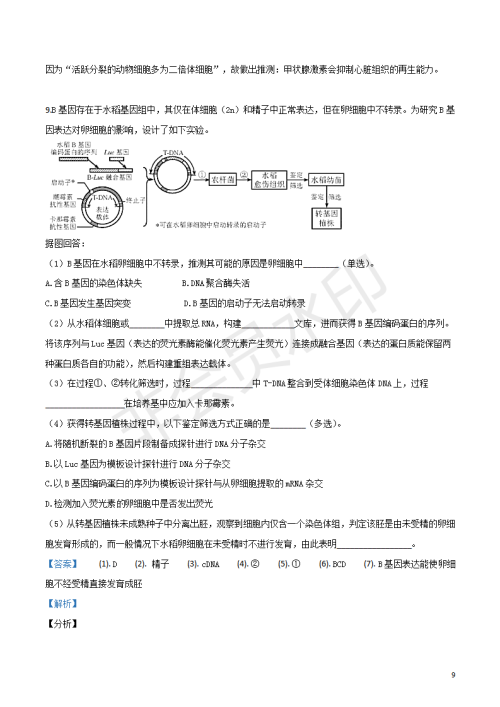 2019年天津卷高考理综试题及答案