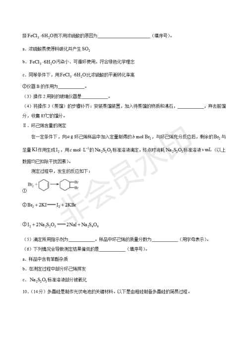 2019年天津卷高考理综试题及答案