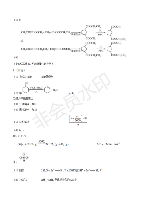 2019年天津卷高考理综试题及答案 2019年天津卷高考理综试题及答案