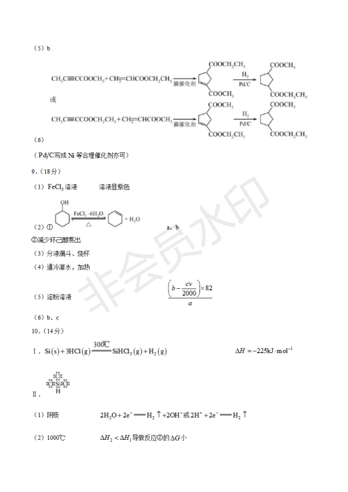 2019年天津卷高考理综试题及答案