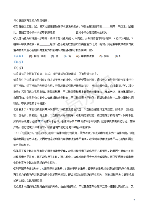 2019年天津卷高考理综试题及答案 2019年天津卷高考理综试题及答案