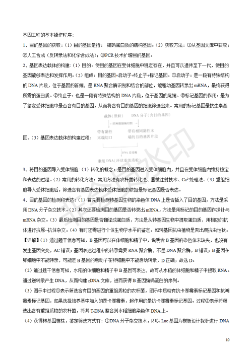 2019年天津卷高考理综试题及答案 2019年天津卷高考理综试题及答案