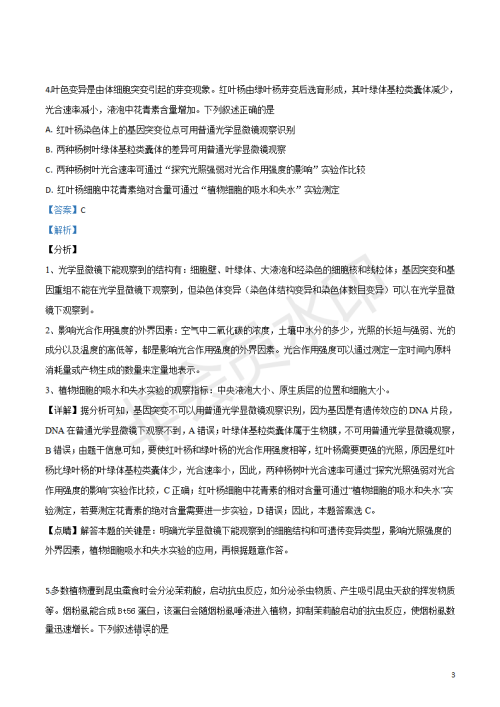 2019年天津卷高考理综试题及答案 2019年天津卷高考理综试题及答案