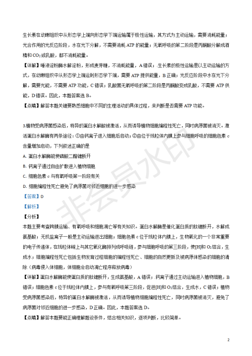 2019年天津卷高考理综试题及答案 2019年天津卷高考理综试题及答案