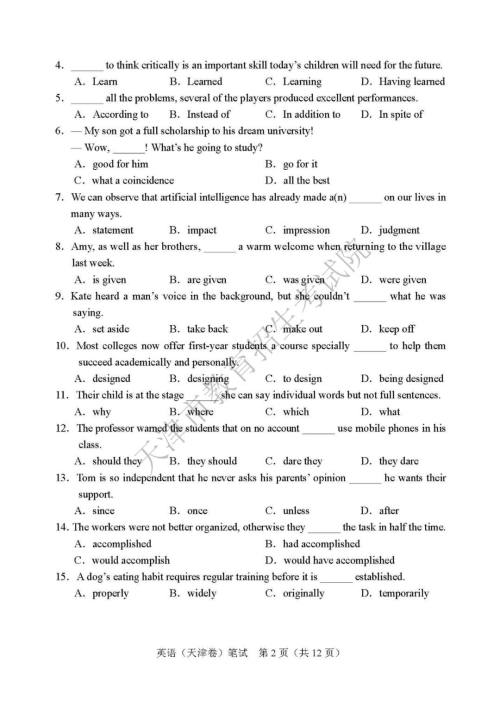 2019年天津卷高考英语试题及答案 2019年天津卷高考英语试题及答案