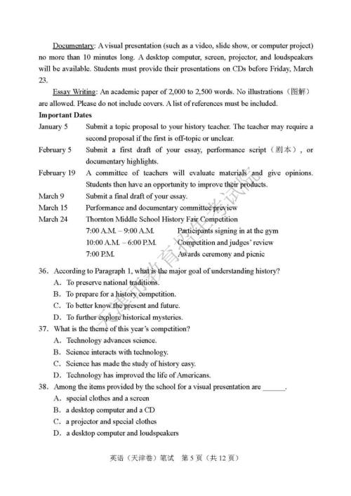 2019年天津卷高考英语试题及答案 2019年天津卷高考英语试题及答案