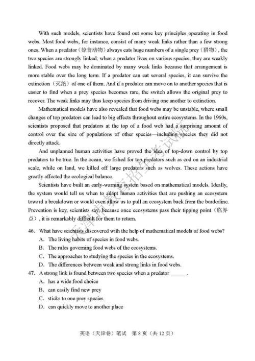 2019年天津卷高考英语试题及答案 2019年天津卷高考英语试题及答案