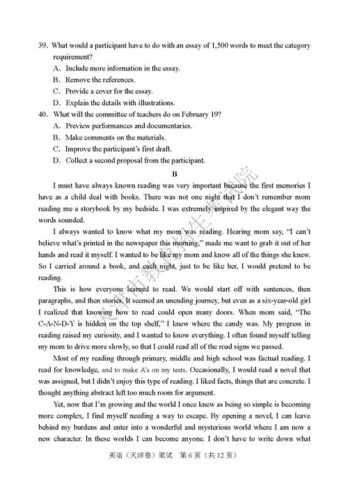2019年天津卷高考英语试题及答案 2019年天津卷高考英语试题及答案