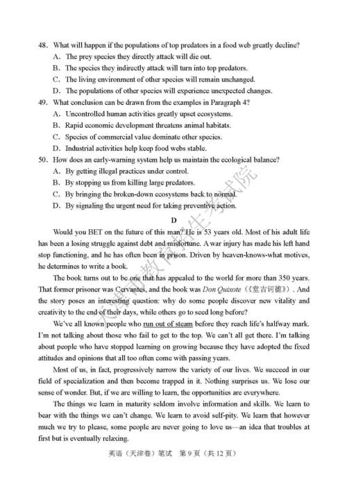 2019年天津卷高考英语试题及答案 2019年天津卷高考英语试题及答案