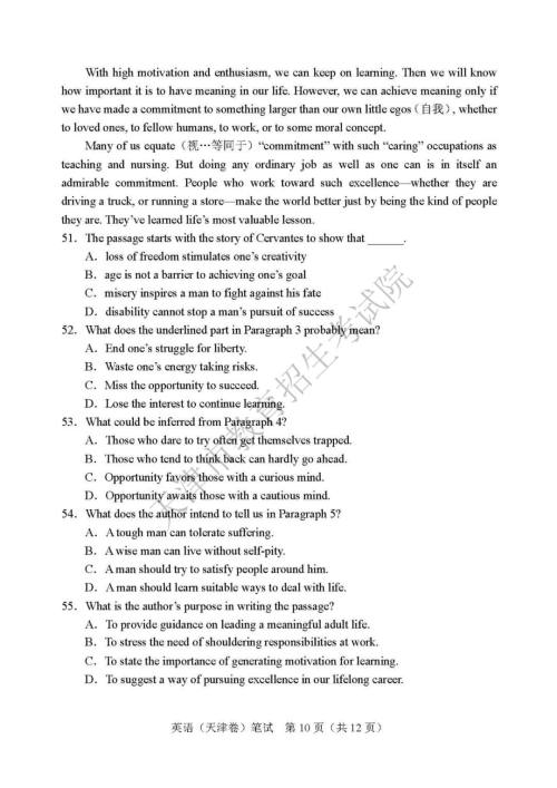 2019年天津卷高考英语试题及答案 2019年天津卷高考英语试题及答案