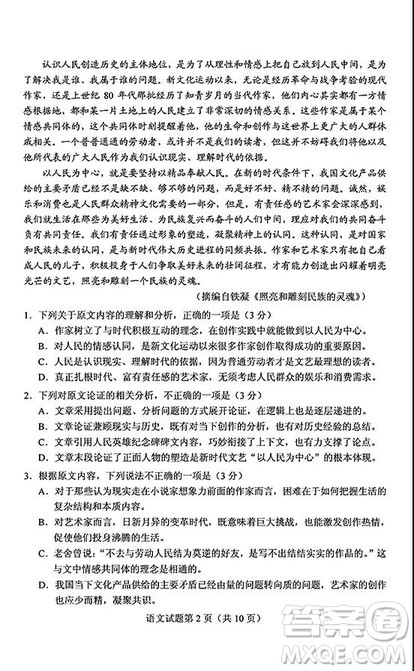 2019年高考全国Ⅰ卷各科试题及标准答案 2019年高考全国Ⅰ卷各科试题及标准答案