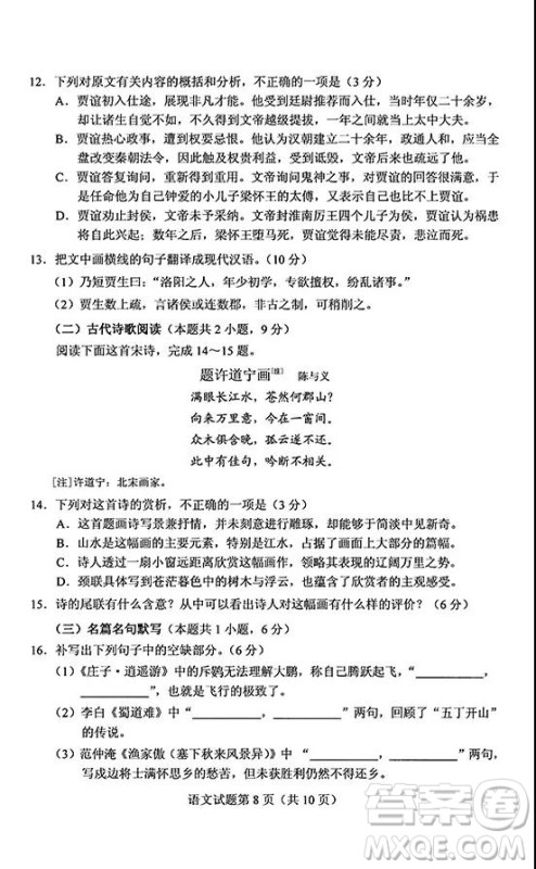 2019年高考全国Ⅰ卷各科试题及标准答案 2019年高考全国Ⅰ卷各科试题及标准答案
