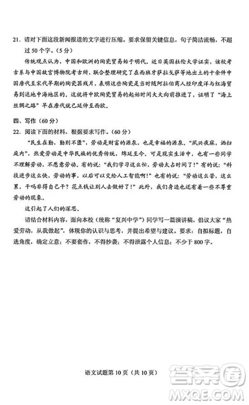 2019年高考全国Ⅰ卷各科试题及标准答案 2019年高考全国Ⅰ卷各科试题及标准答案