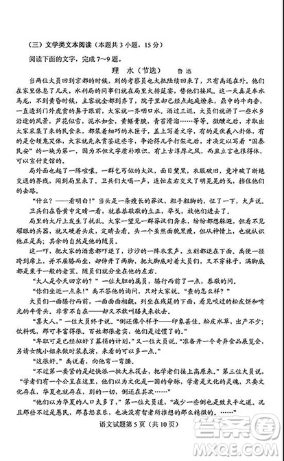 2019年高考全国Ⅰ卷各科试题及标准答案 2019年高考全国Ⅰ卷各科试题及标准答案