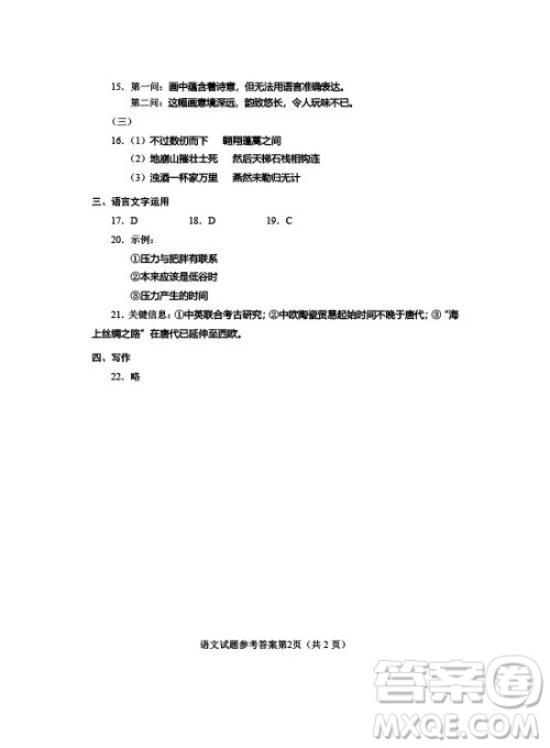 2019年高考全国Ⅰ卷各科试题及标准答案 2019年高考全国Ⅰ卷各科试题及标准答案