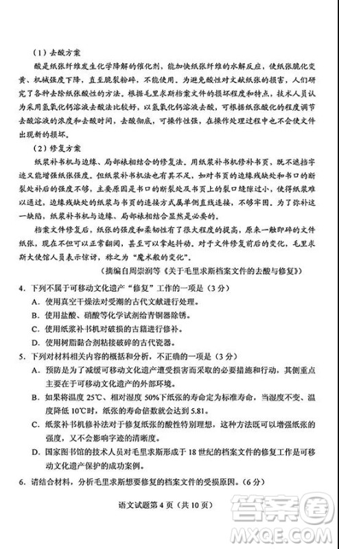 2019年高考全国Ⅰ卷各科试题及标准答案 2019年高考全国Ⅰ卷各科试题及标准答案