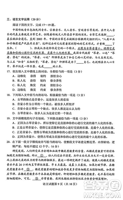2019年高考全国Ⅰ卷各科试题及标准答案 2019年高考全国Ⅰ卷各科试题及标准答案