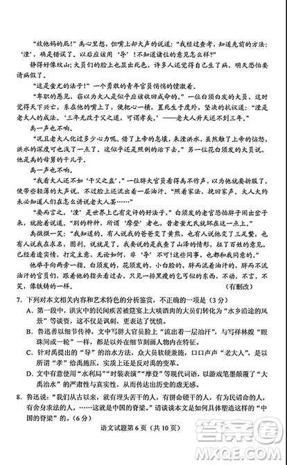 2019年高考全国Ⅰ卷各科试题及标准答案 2019年高考全国Ⅰ卷各科试题及标准答案