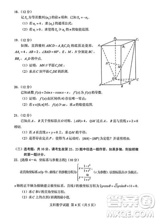 2019年高考全国Ⅰ卷各科试题及标准答案 2019年高考全国Ⅰ卷各科试题及标准答案