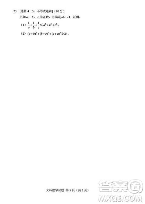 2019年高考全国Ⅰ卷各科试题及标准答案 2019年高考全国Ⅰ卷各科试题及标准答案