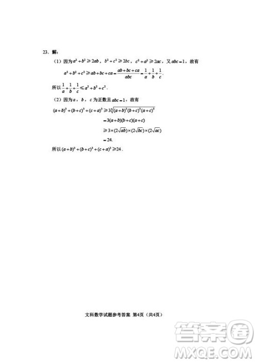 2019年高考全国Ⅰ卷各科试题及标准答案 2019年高考全国Ⅰ卷各科试题及标准答案