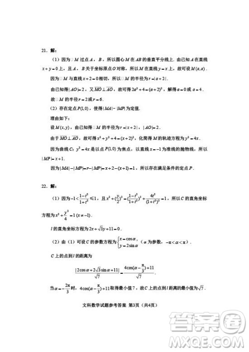 2019年高考全国Ⅰ卷各科试题及标准答案 2019年高考全国Ⅰ卷各科试题及标准答案