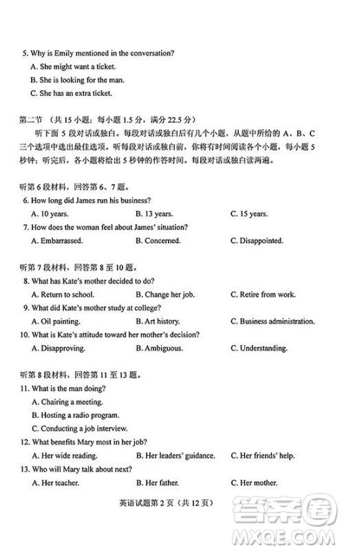 2019年高考全国Ⅰ卷各科试题及标准答案 2019年高考全国Ⅰ卷各科试题及标准答案