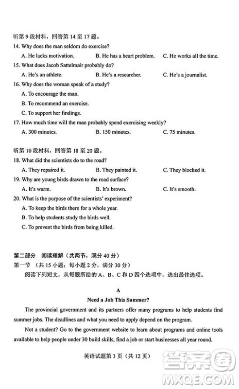 2019年高考全国Ⅰ卷各科试题及标准答案 2019年高考全国Ⅰ卷各科试题及标准答案