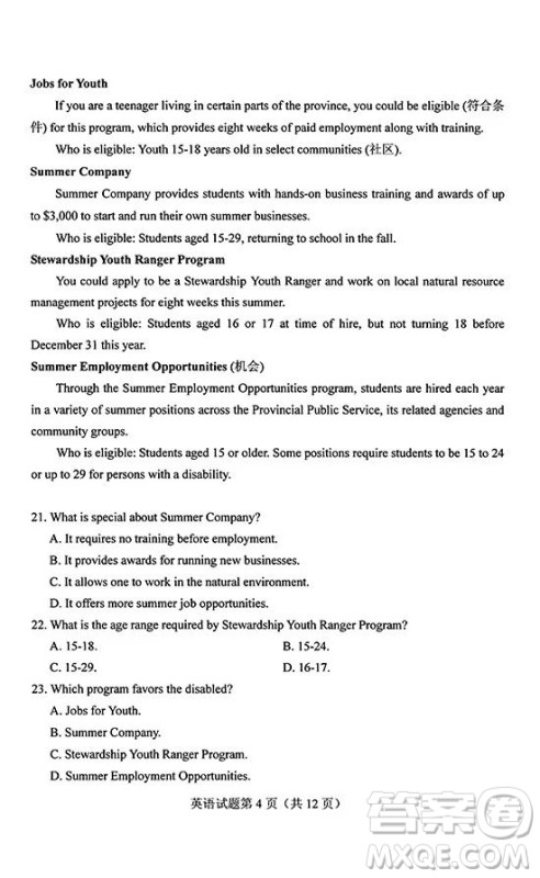 2019年高考全国Ⅰ卷各科试题及标准答案 2019年高考全国Ⅰ卷各科试题及标准答案