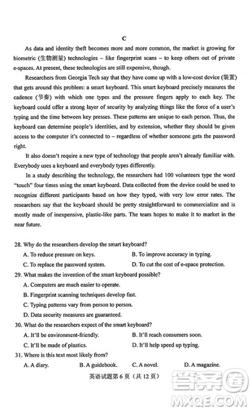 2019年高考全国Ⅰ卷各科试题及标准答案 2019年高考全国Ⅰ卷各科试题及标准答案