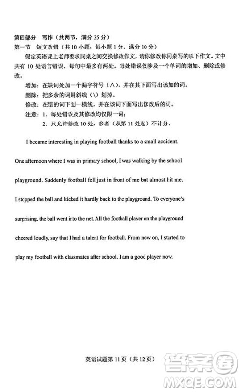 2019年高考全国Ⅰ卷各科试题及标准答案 2019年高考全国Ⅰ卷各科试题及标准答案