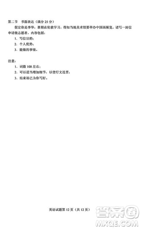 2019年高考全国Ⅰ卷各科试题及标准答案 2019年高考全国Ⅰ卷各科试题及标准答案