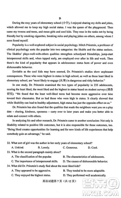 2019年高考全国Ⅰ卷各科试题及标准答案 2019年高考全国Ⅰ卷各科试题及标准答案