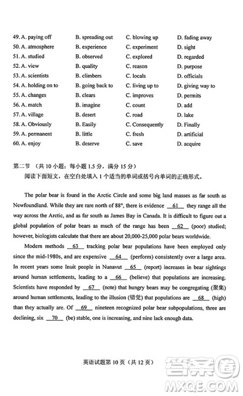 2019年高考全国Ⅰ卷各科试题及标准答案 2019年高考全国Ⅰ卷各科试题及标准答案