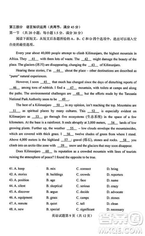 2019年高考全国Ⅰ卷各科试题及标准答案 2019年高考全国Ⅰ卷各科试题及标准答案