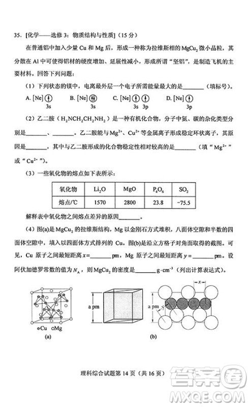 2019年高考全国Ⅰ卷各科试题及标准答案 2019年高考全国Ⅰ卷各科试题及标准答案