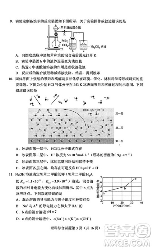 2019年高考全国Ⅰ卷各科试题及标准答案 2019年高考全国Ⅰ卷各科试题及标准答案