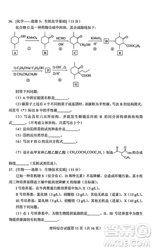 2019年高考全国Ⅰ卷各科试题及标准答案 2019年高考全国Ⅰ卷各科试题及标准答案