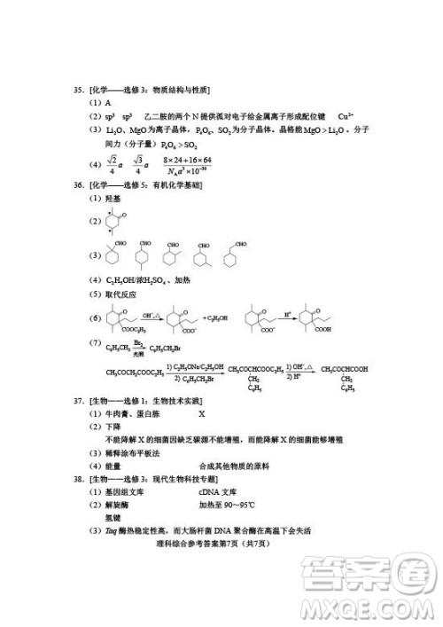 2019年高考全国Ⅰ卷各科试题及标准答案 2019年高考全国Ⅰ卷各科试题及标准答案