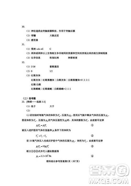 2019年高考全国Ⅰ卷各科试题及标准答案 2019年高考全国Ⅰ卷各科试题及标准答案